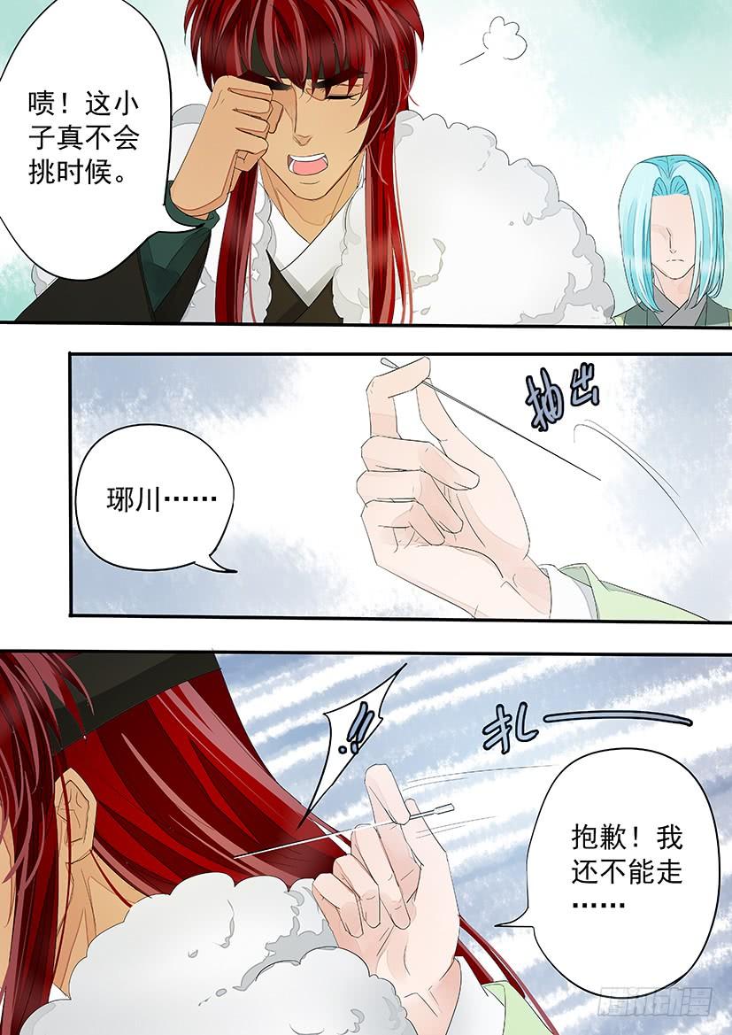 《红云》182 第2页