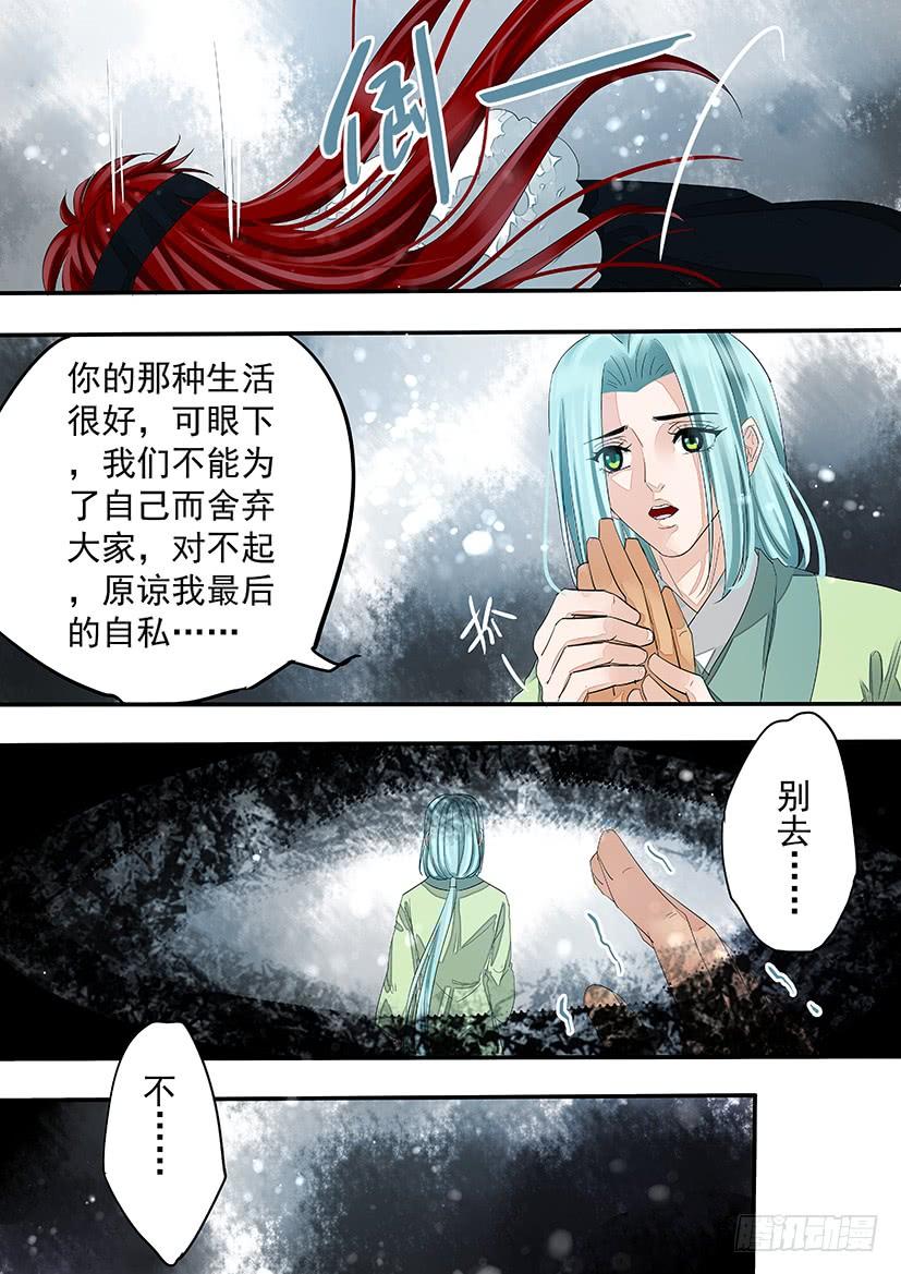 《红云》182 第3页