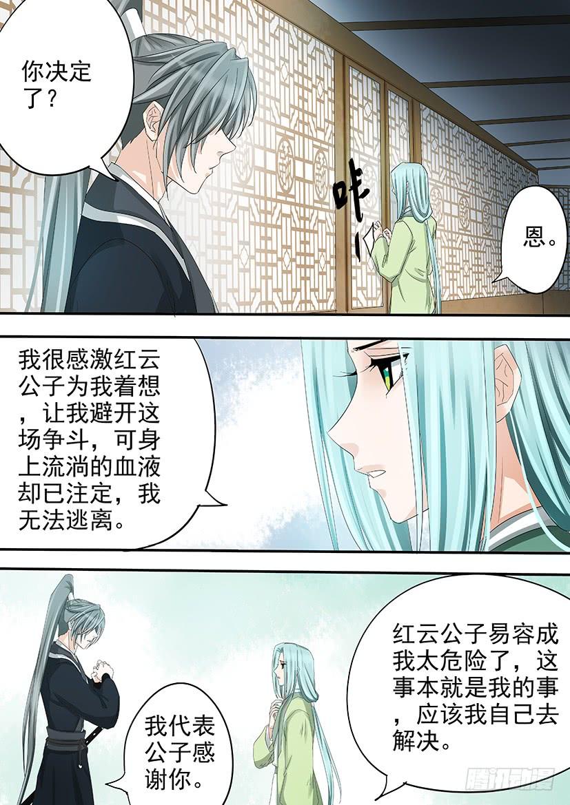 《红云》182 第4页
