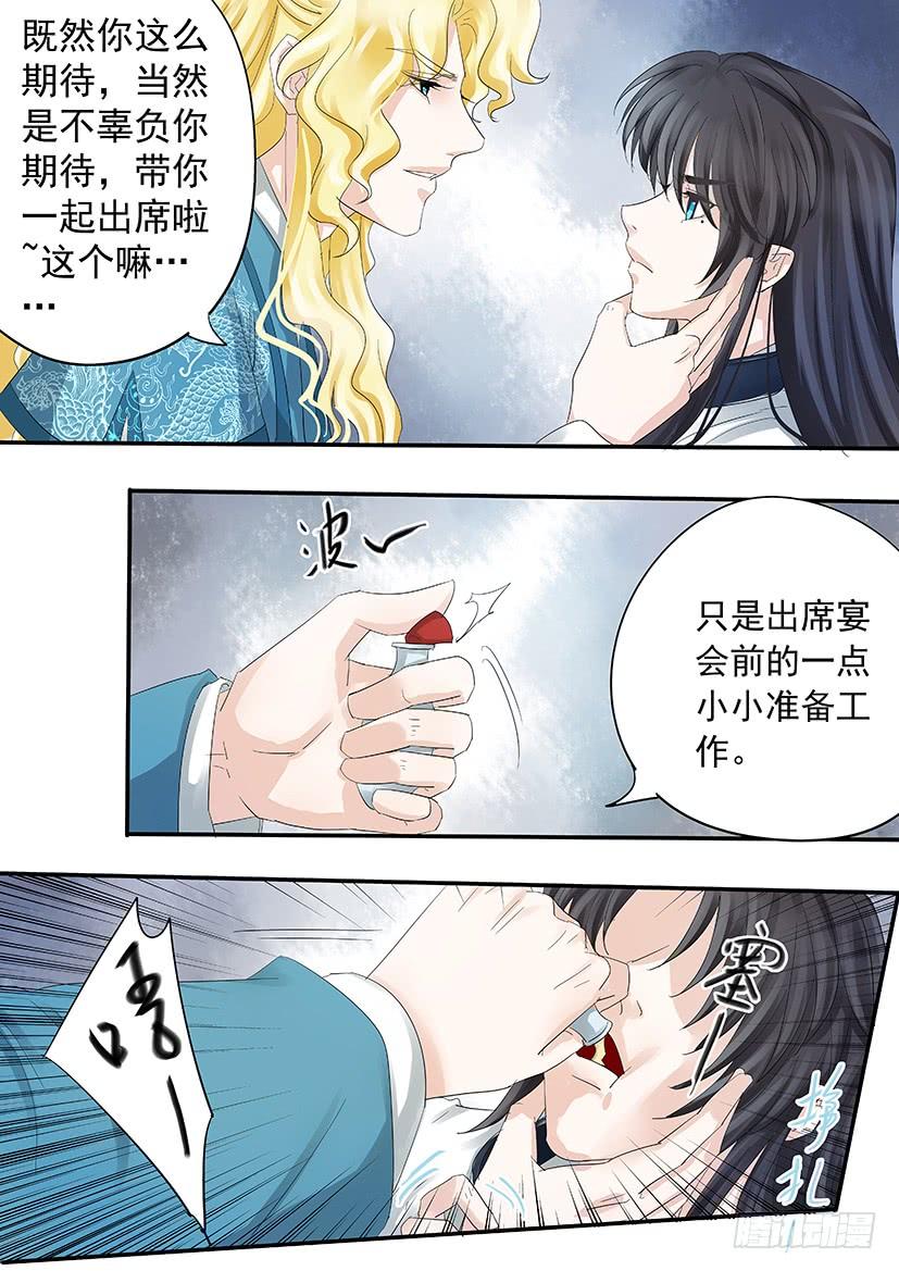 《红云》182 第7页