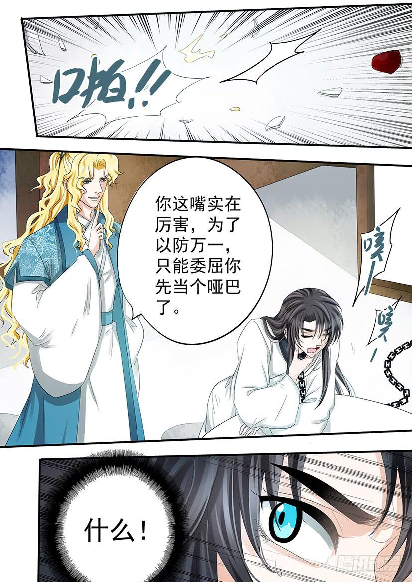 《红云》182 第8页