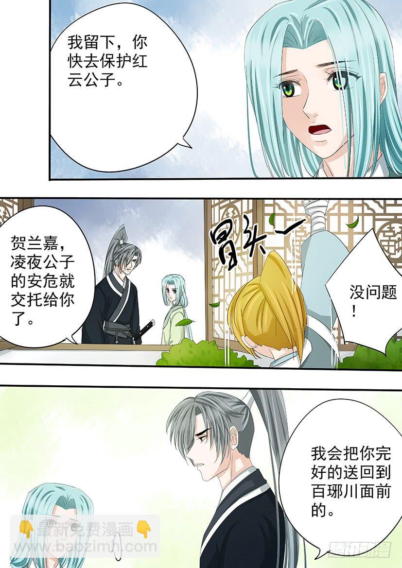 《红云》183 第10页