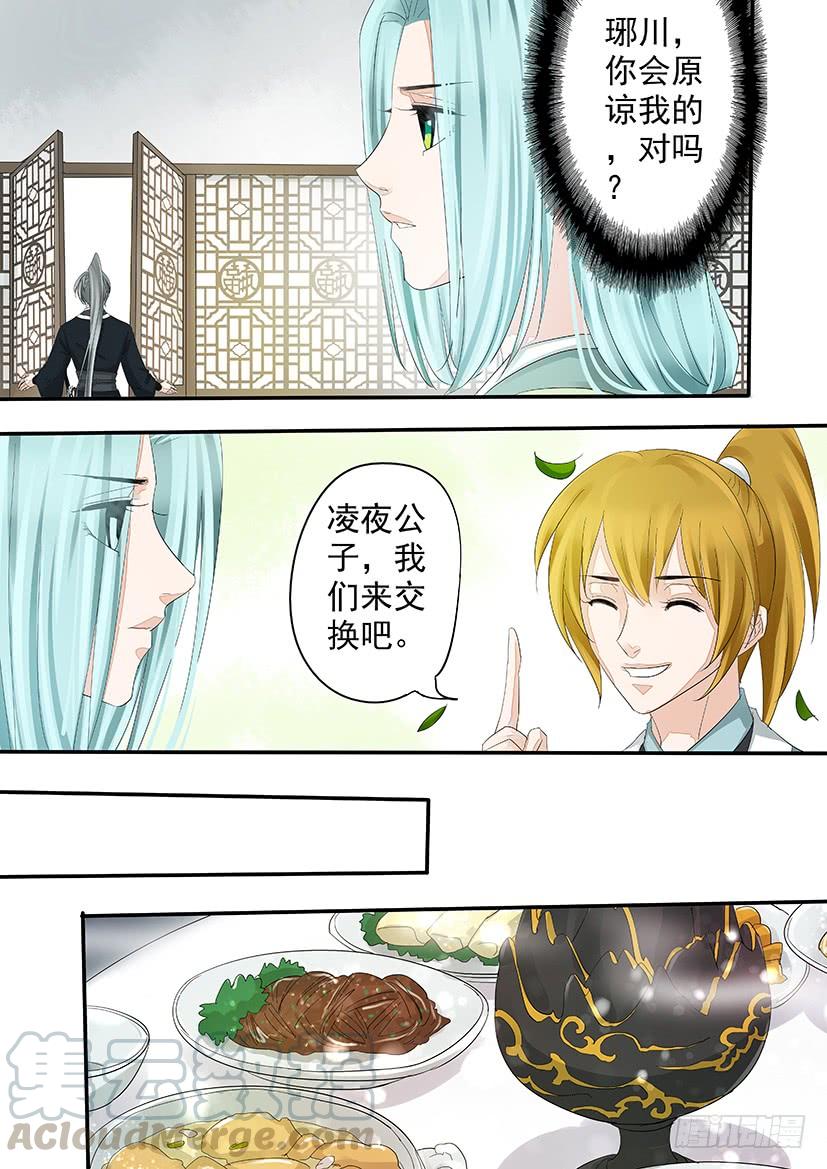 《红云》183 第11页