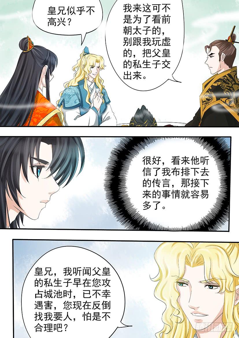 《红云》183 第12页
