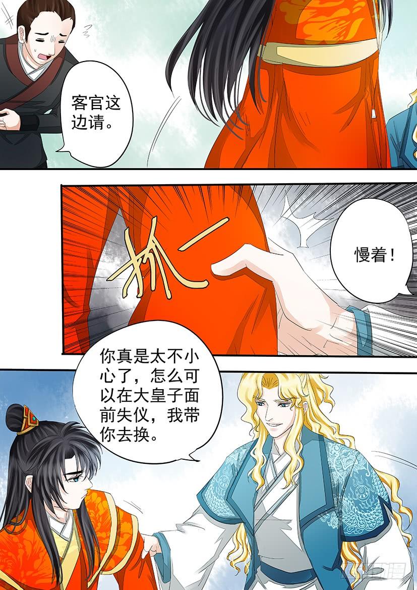 《红云》183 第15页