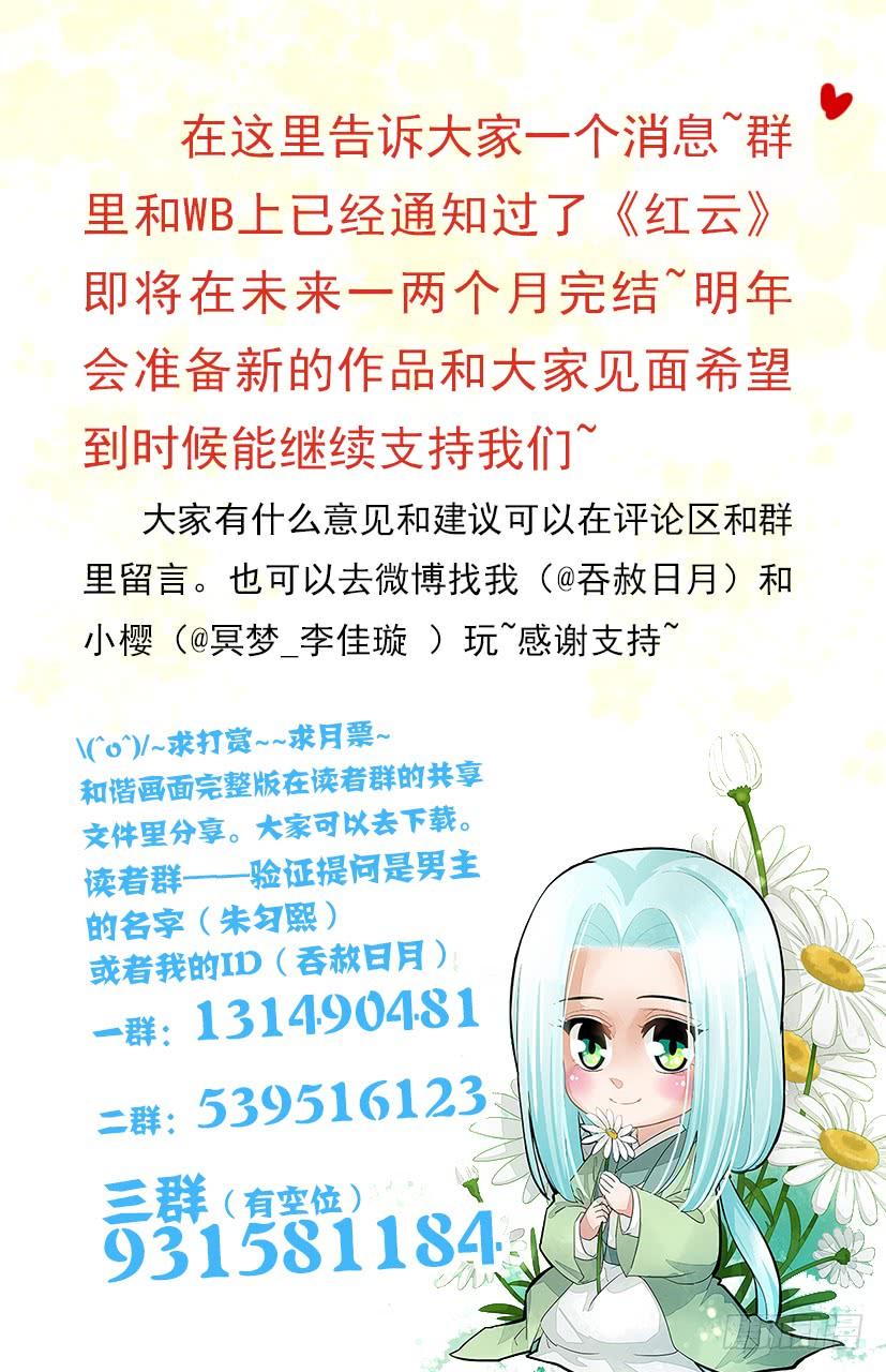 《红云》183 第17页