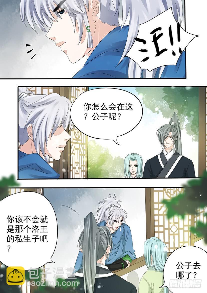 《红云》183 第3页