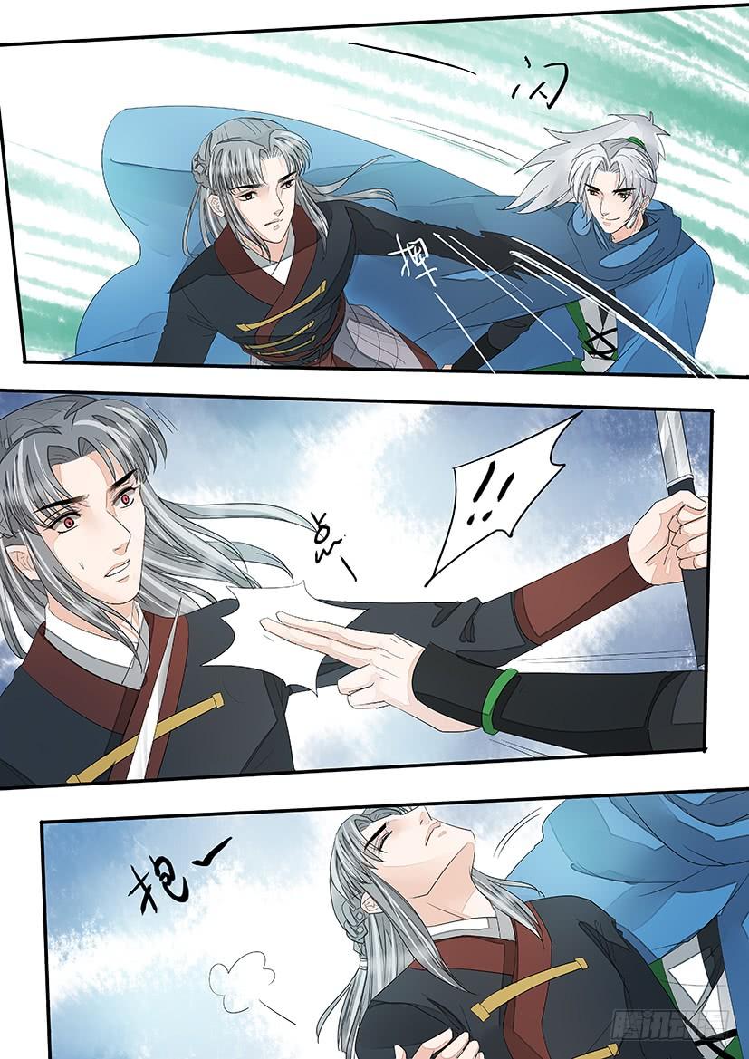 《红云》183 第8页