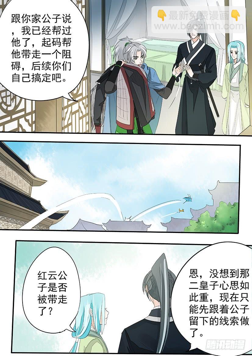 《红云》183 第9页