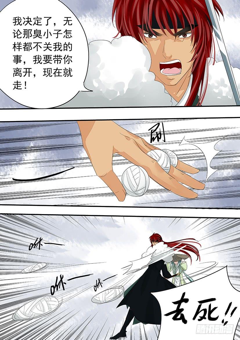 《红云》186 第10页