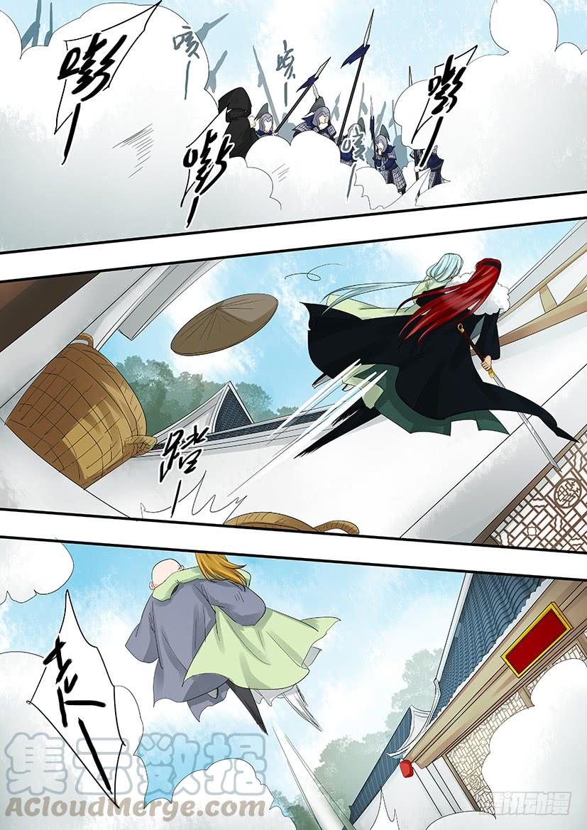 《红云》186 第11页