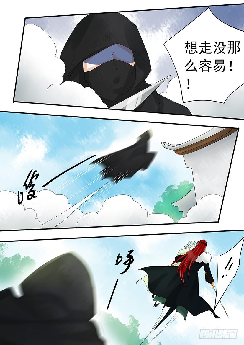 《红云》186 第12页