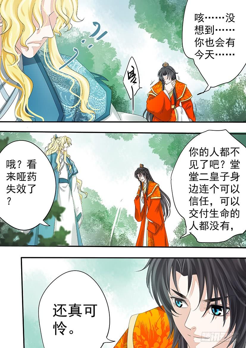 《红云》186 第15页
