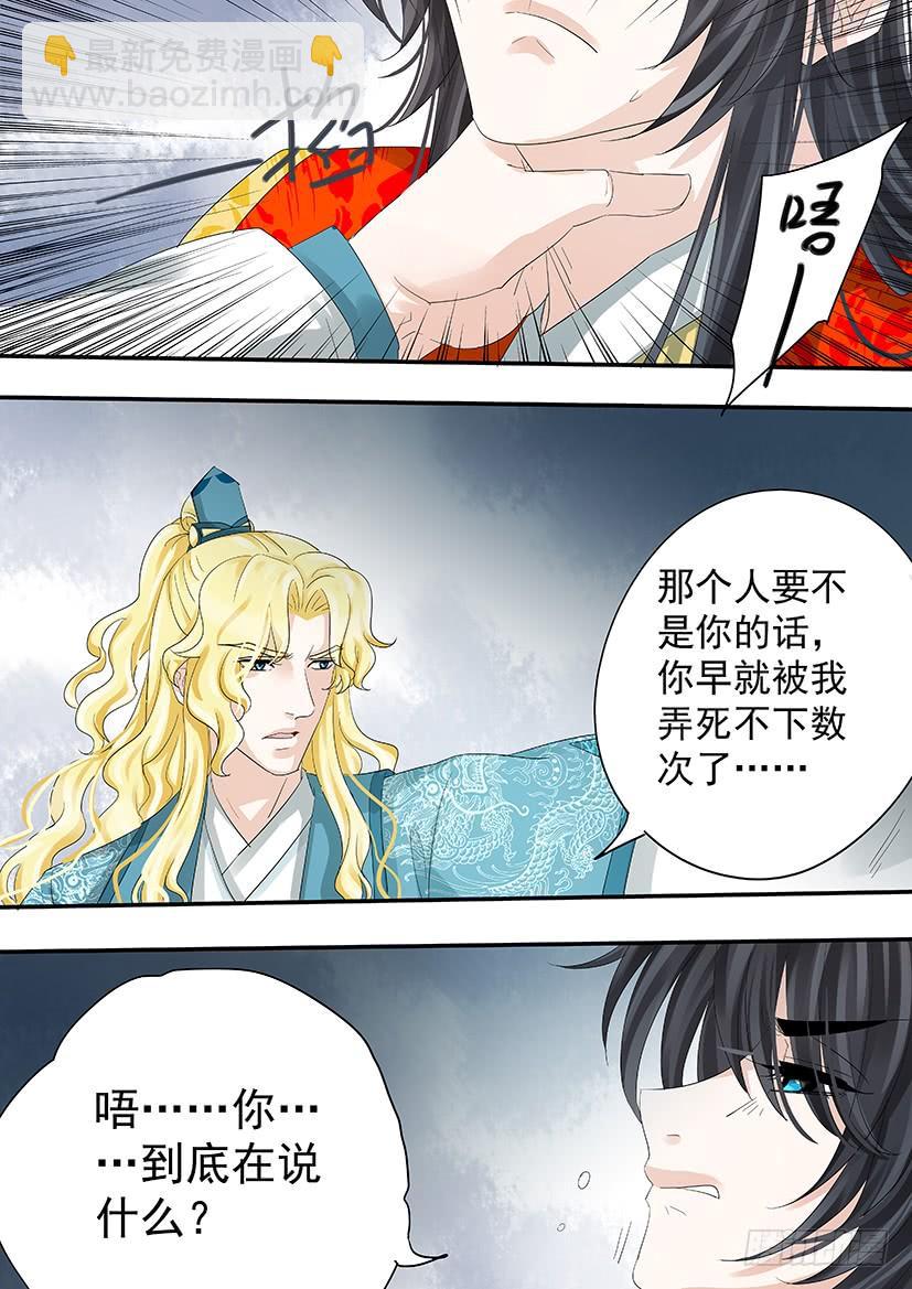 《红云》186 第16页