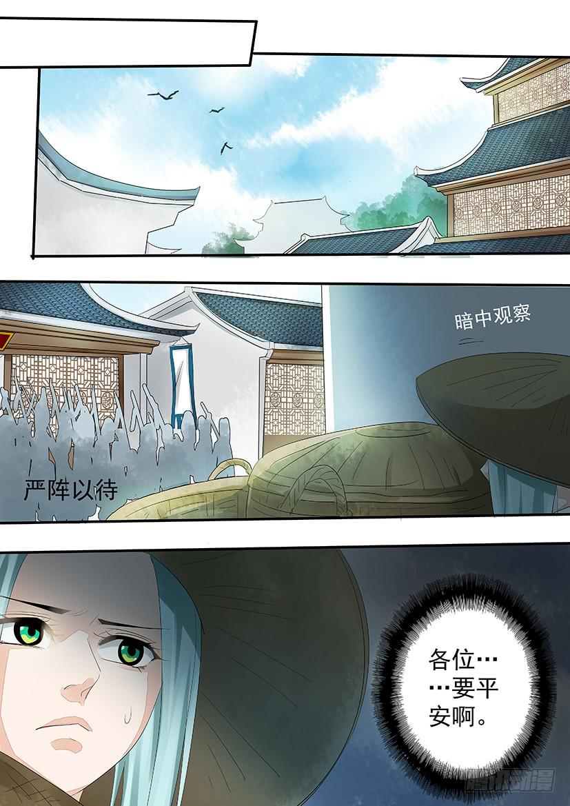 《红云》186 第6页