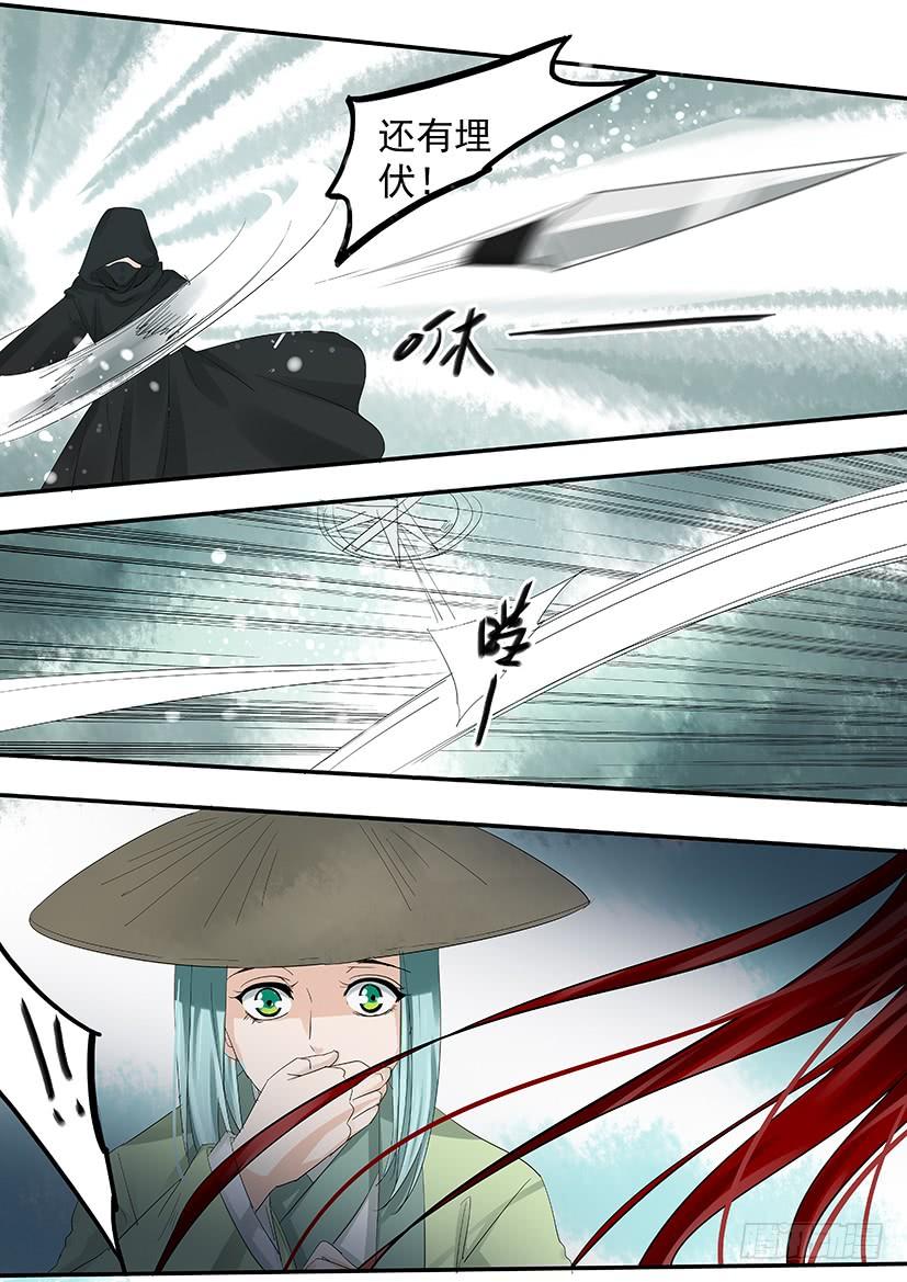 《红云》186 第8页