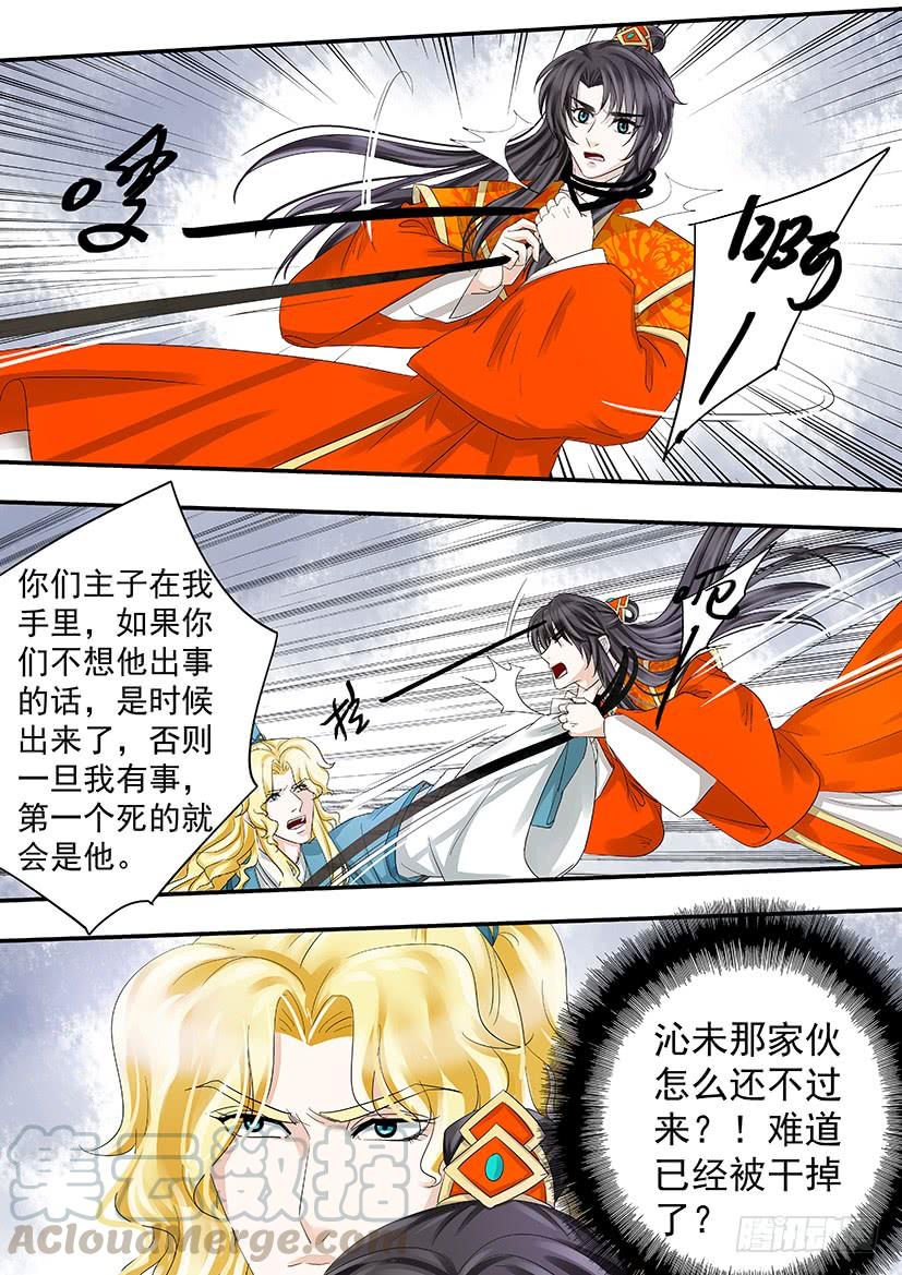 《红云》185 第11页