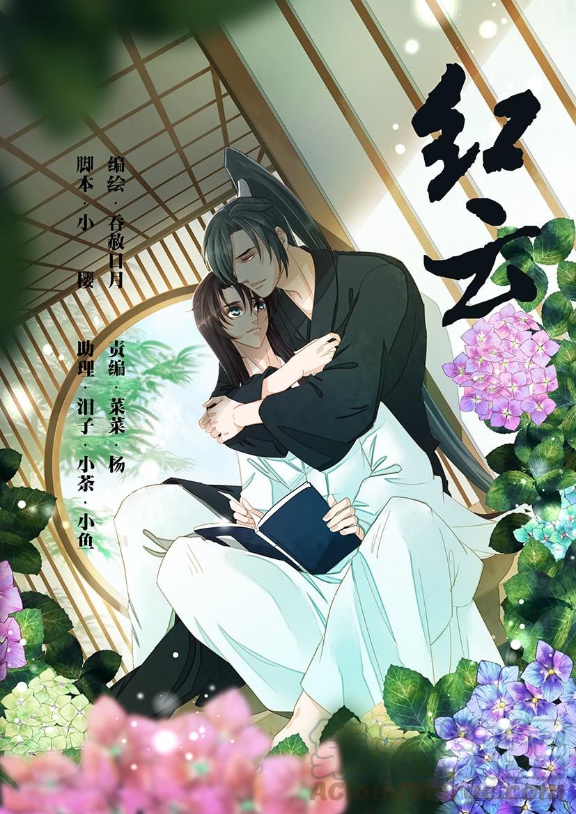 《红云》185 第1页