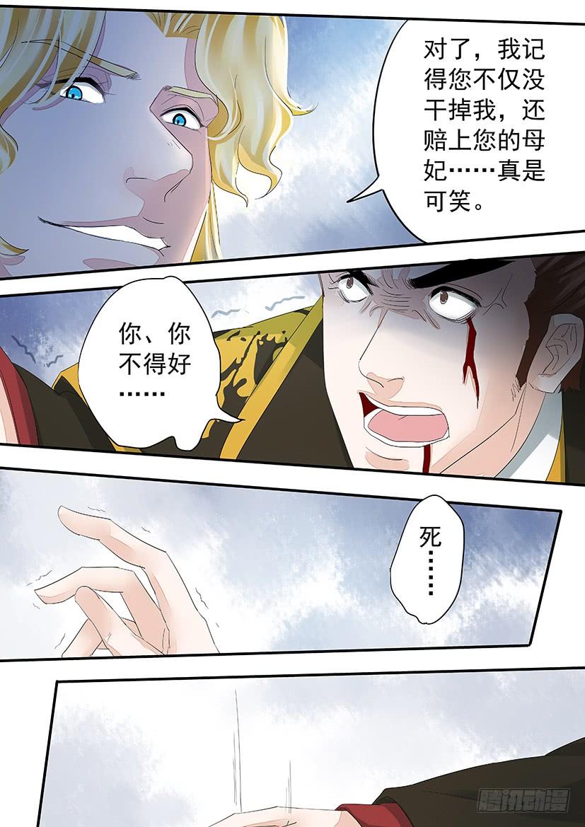 《红云》185 第5页