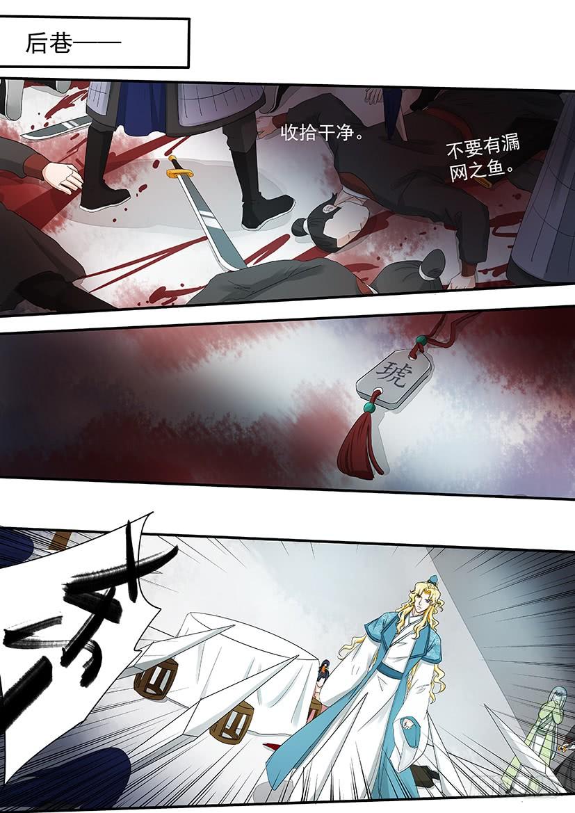 《红云》185 第8页