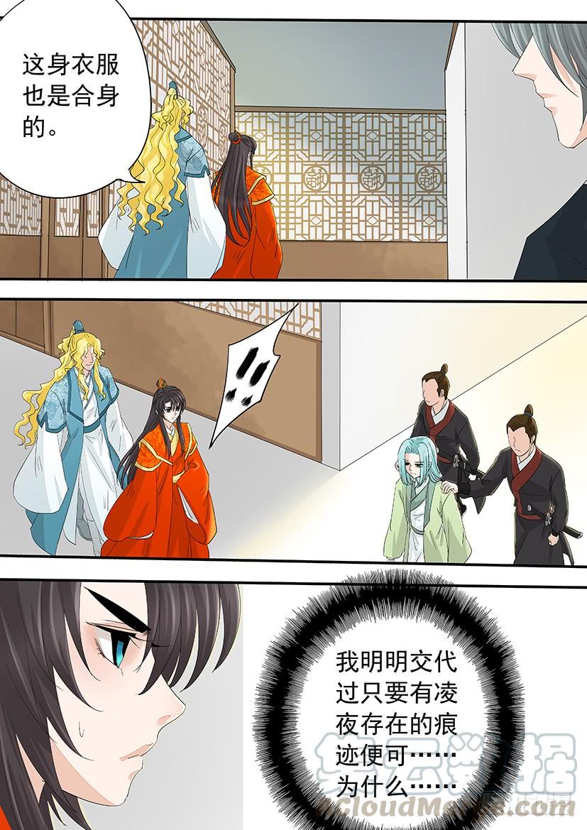 《红云》184 第11页