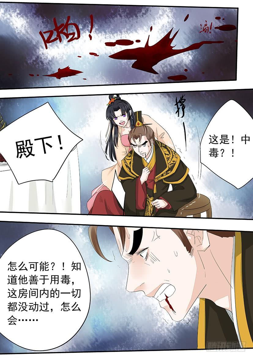 《红云》184 第14页
