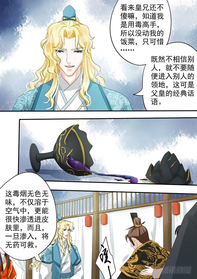 《红云》184 第16页