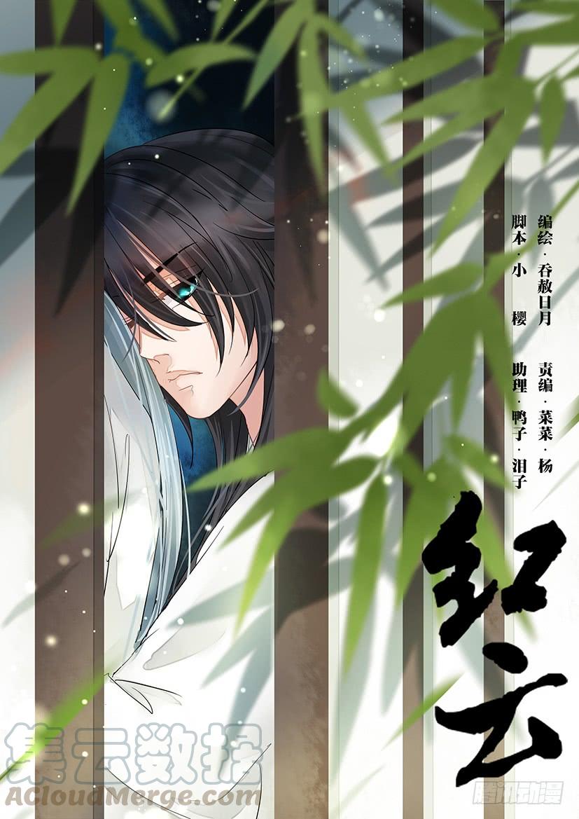 《红云》184 第1页