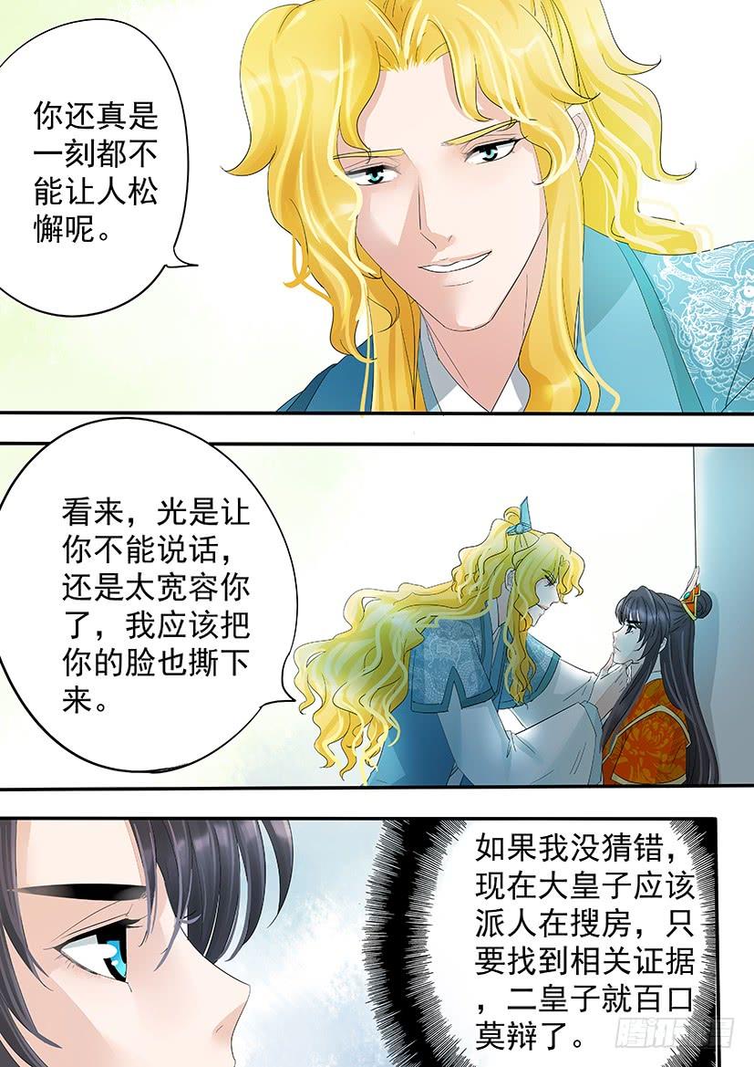《红云》184 第2页