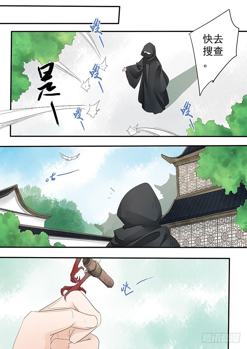 《红云》184 第3页