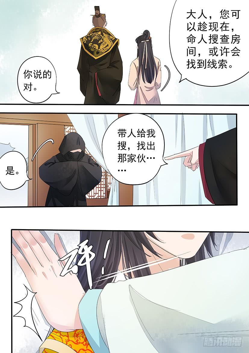 《红云》184 第4页