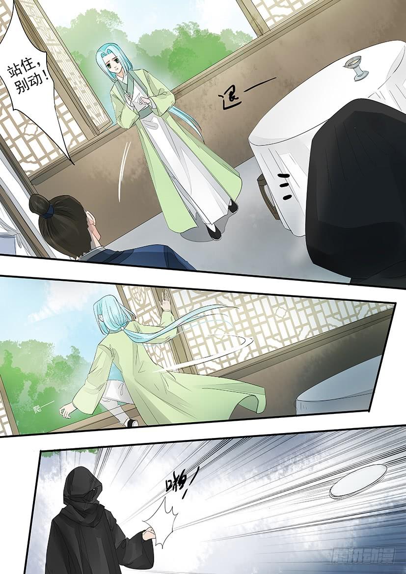 《红云》184 第6页