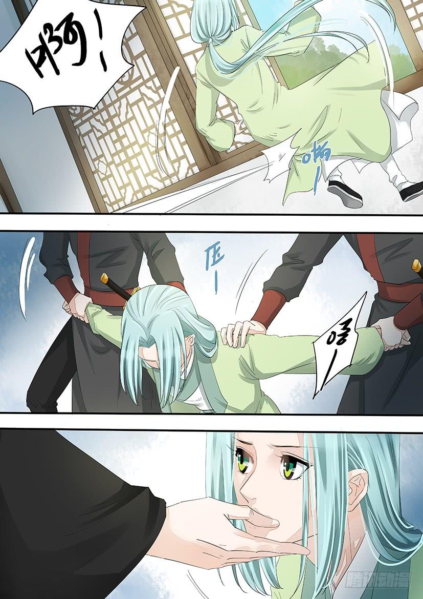 《红云》184 第7页