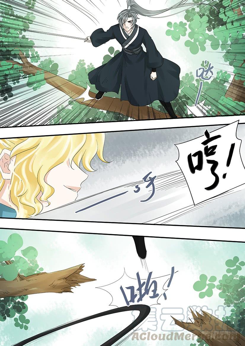 《红云》187 第11页