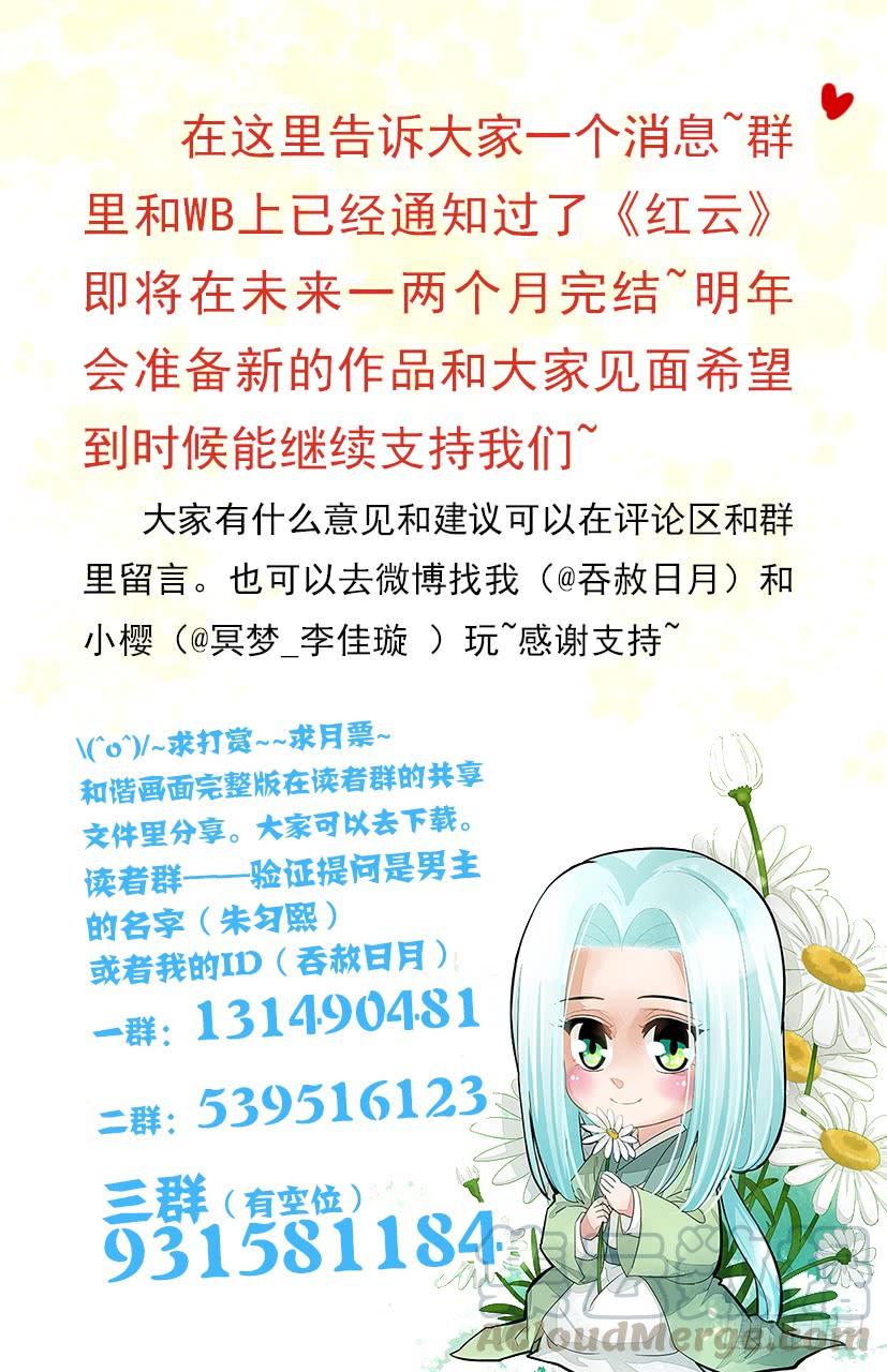 《红云》187 第21页