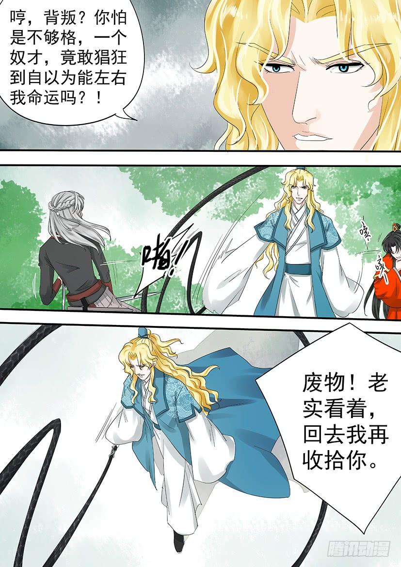 《红云》187 第8页