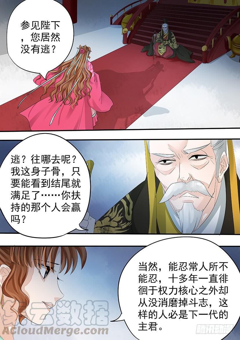 《红云》187完结 第11页