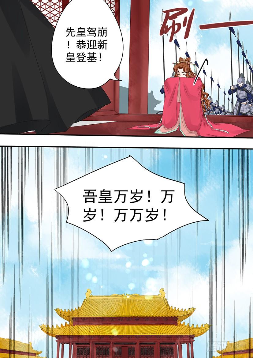 《红云》187完结 第15页