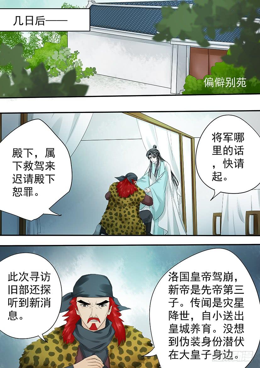 《红云》187完结 第16页