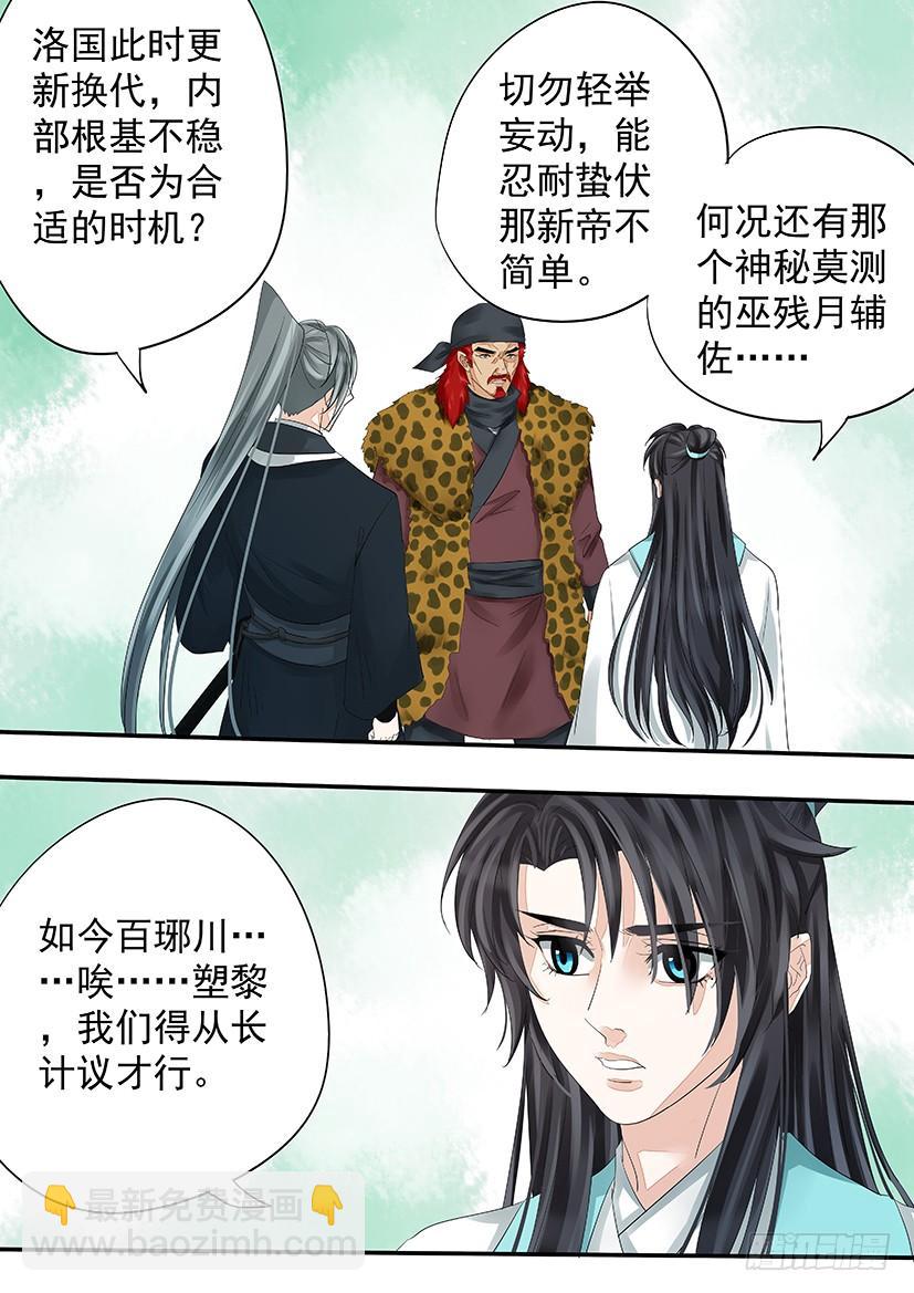 《红云》187完结 第17页