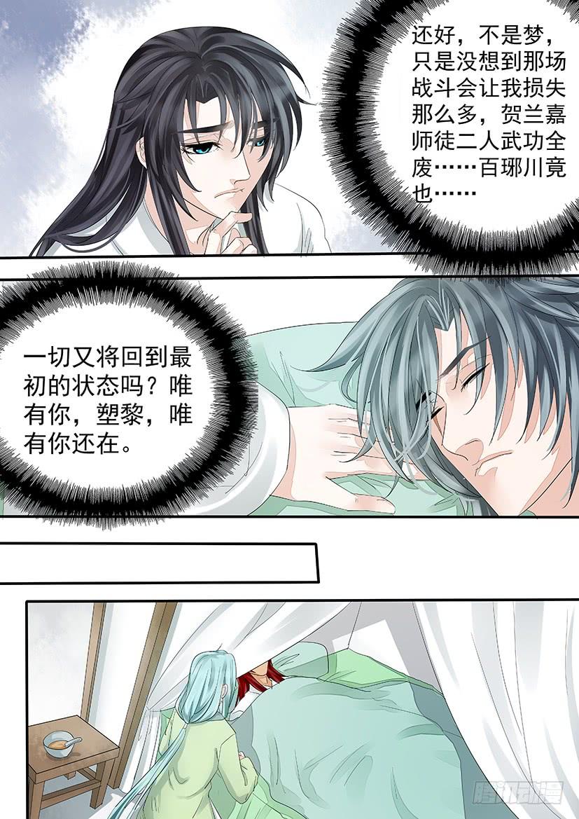 《红云》187完结 第5页