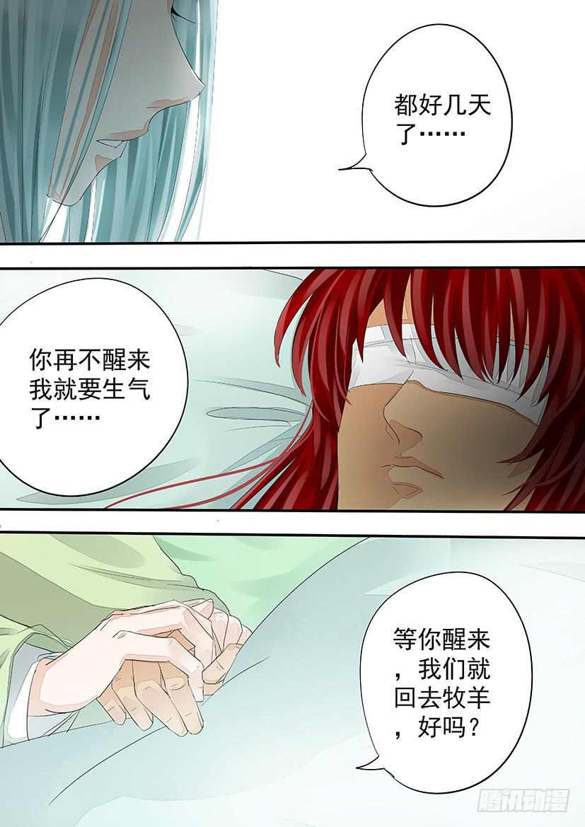 《红云》187完结 第6页