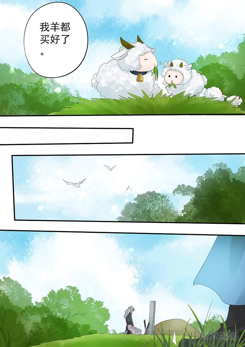 《红云》187完结 第7页