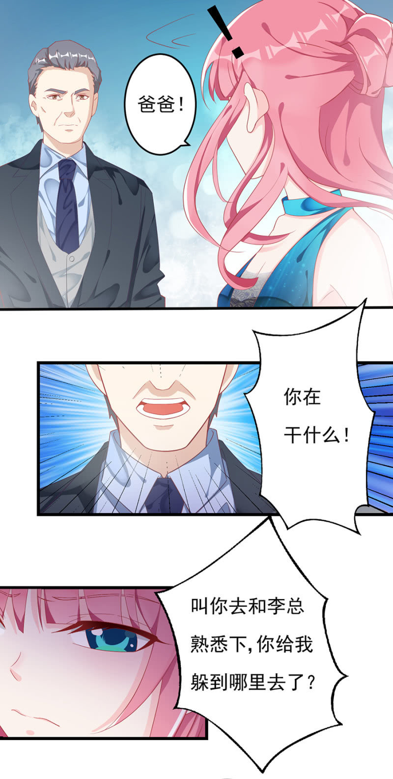 《邪少的纯情宝贝》掠夺 第10页