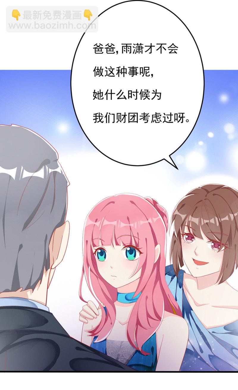 《邪少的纯情宝贝》掠夺 第11页