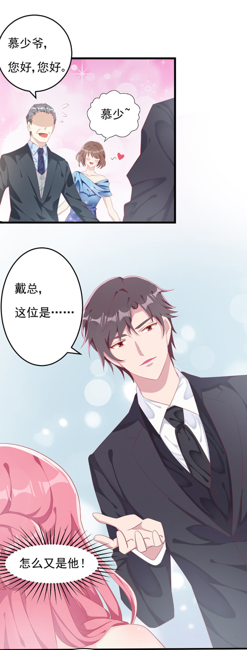 《邪少的纯情宝贝》掠夺 第15页