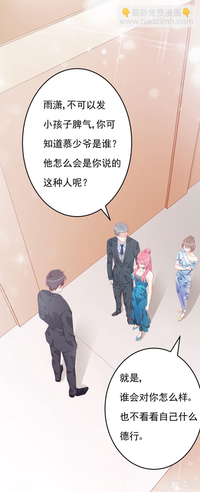《邪少的纯情宝贝》掠夺 第17页