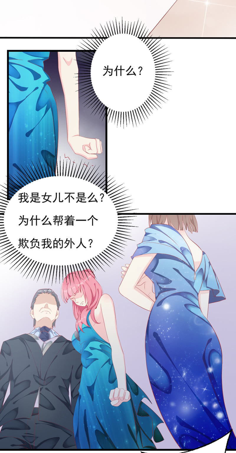 《邪少的纯情宝贝》掠夺 第18页