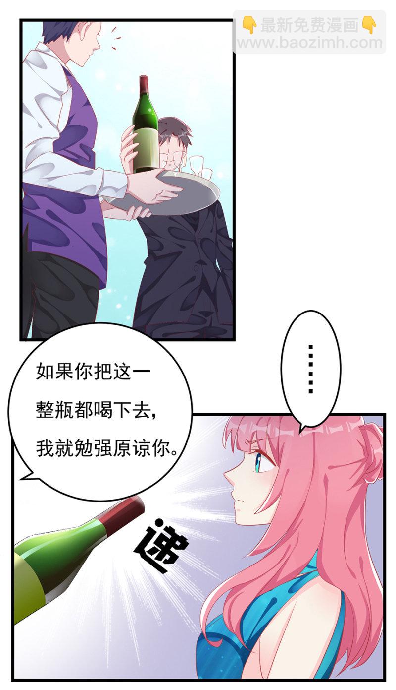 《邪少的纯情宝贝》掠夺 第20页