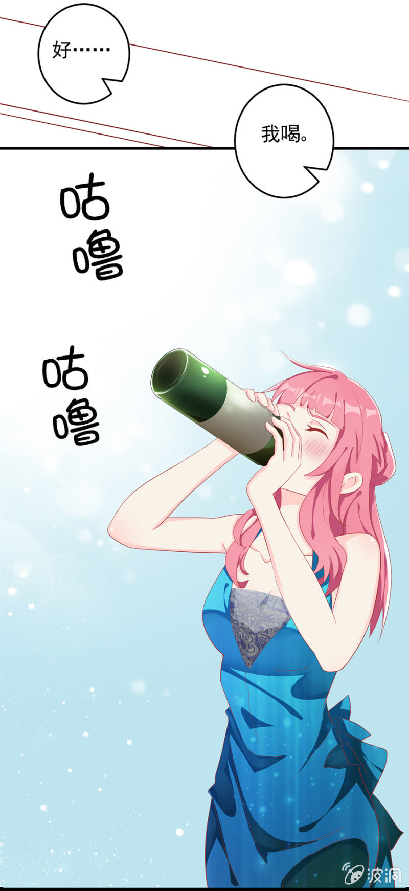 《邪少的纯情宝贝》掠夺 第21页